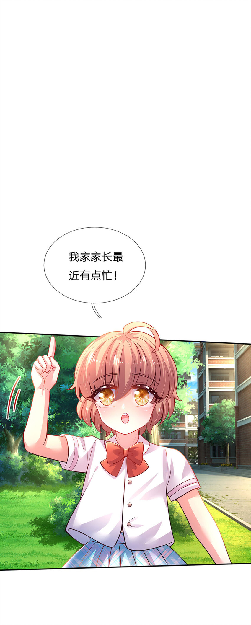 第26话 接住你？不可能的-第27话