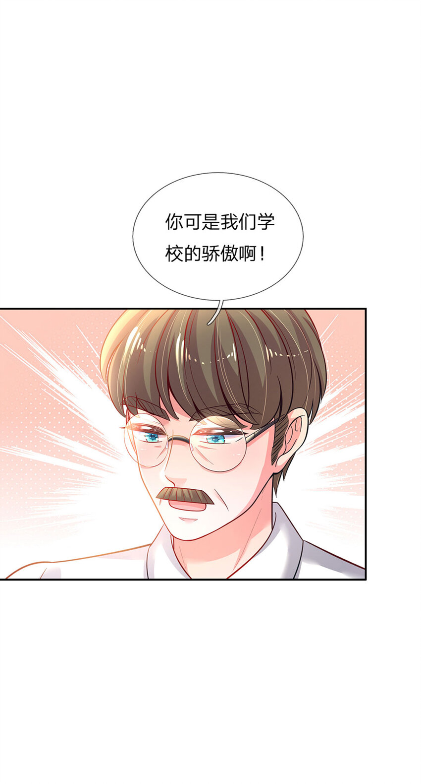 第26话 接住你？不可能的-第27话