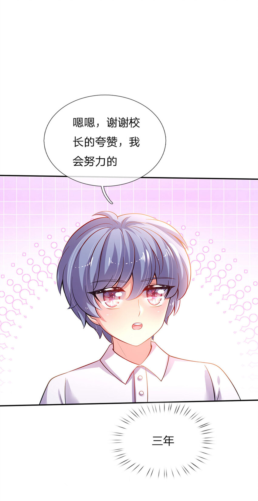 第26话 接住你？不可能的-第27话