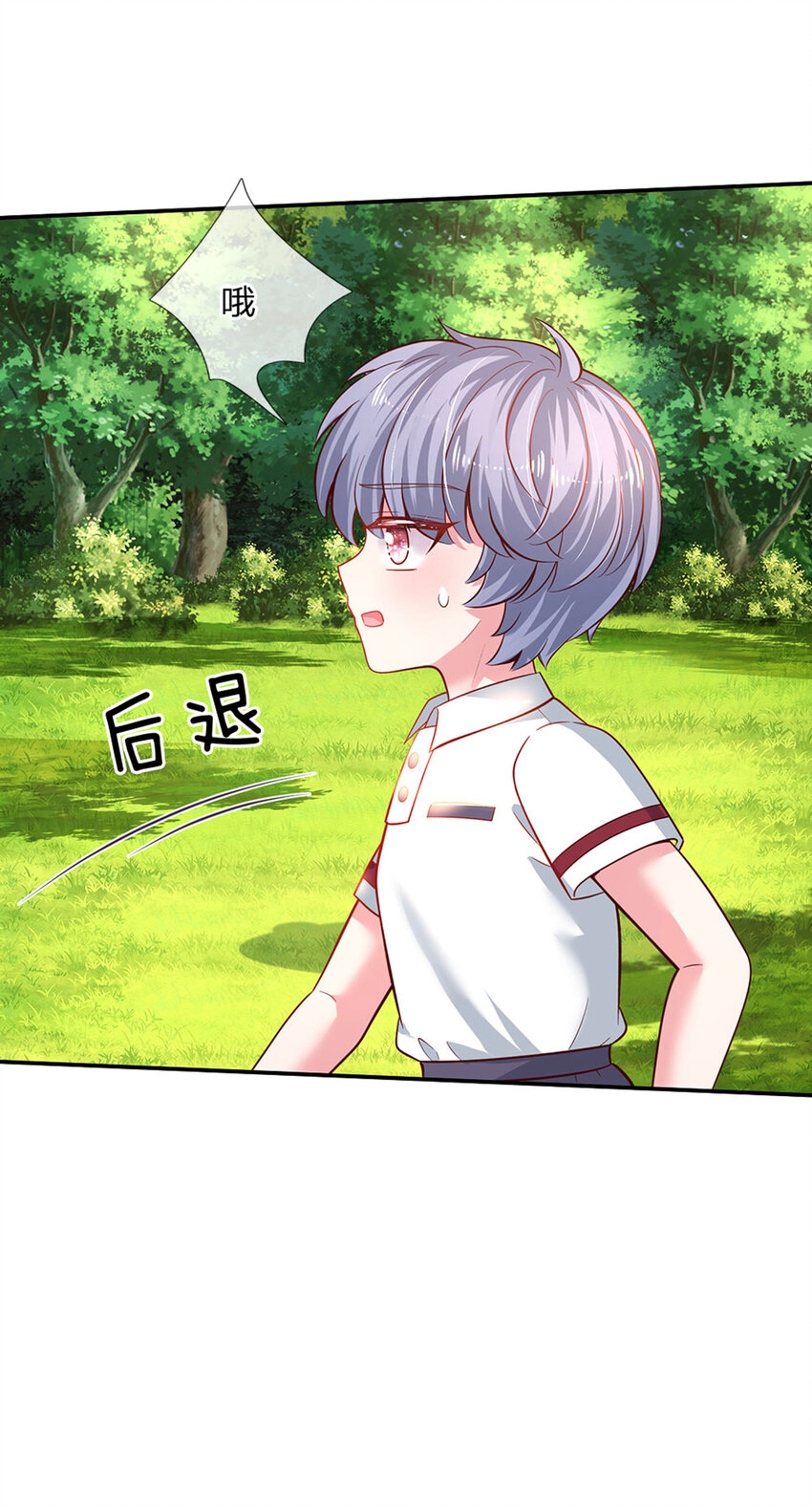 第26话 接住你？不可能的-第27话