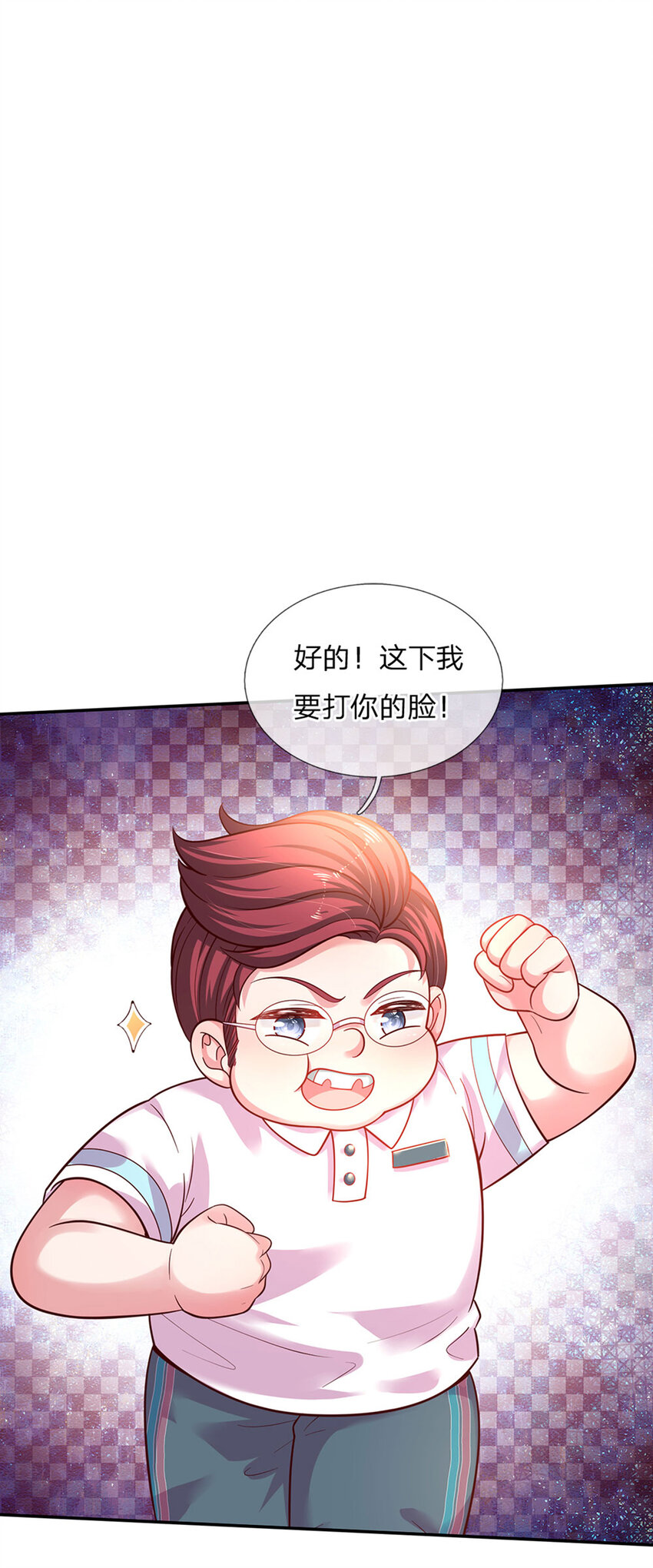 第28话 奶虎的契约小孩-第29话