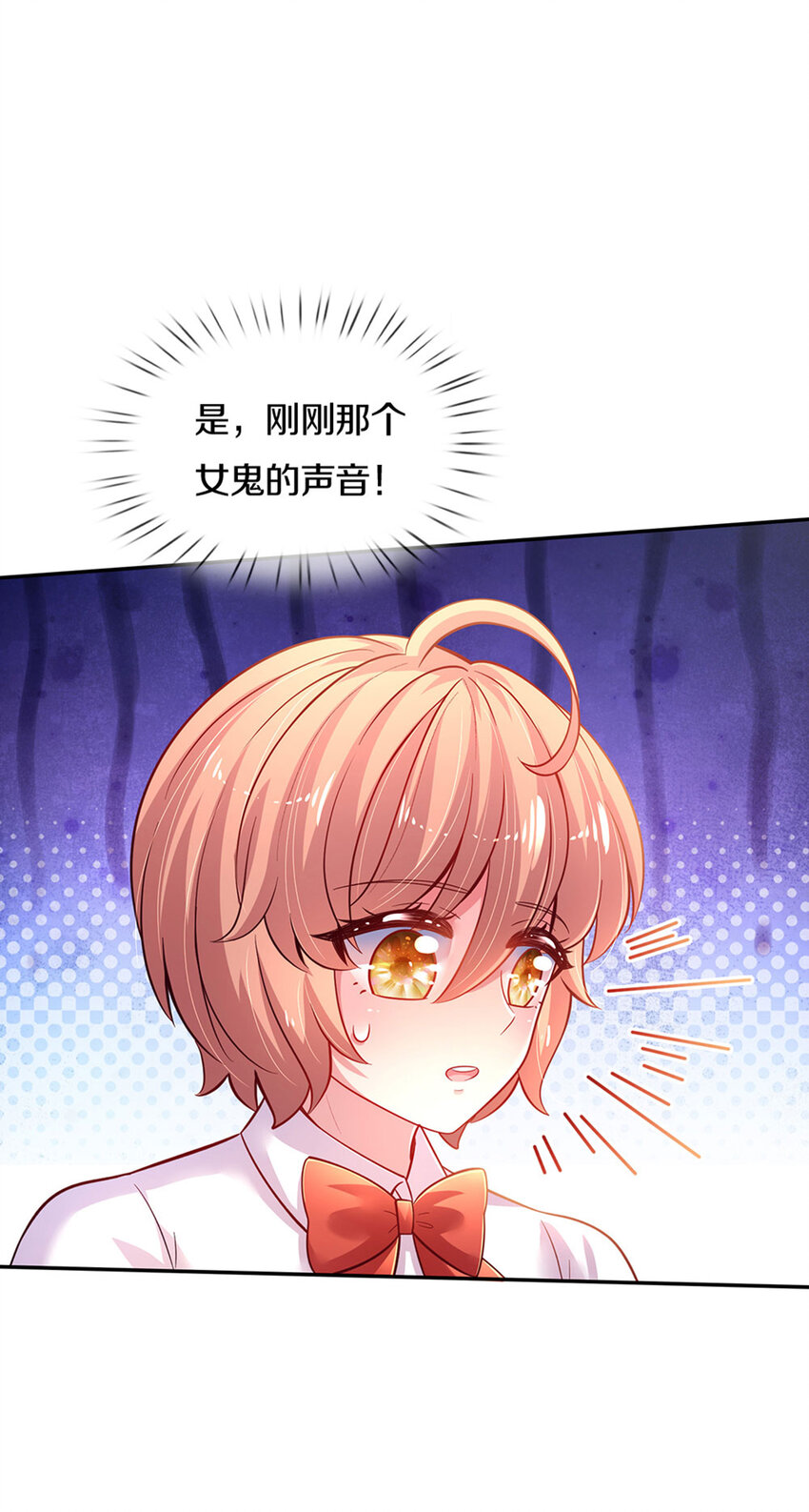 第28话 奶虎的契约小孩-第29话