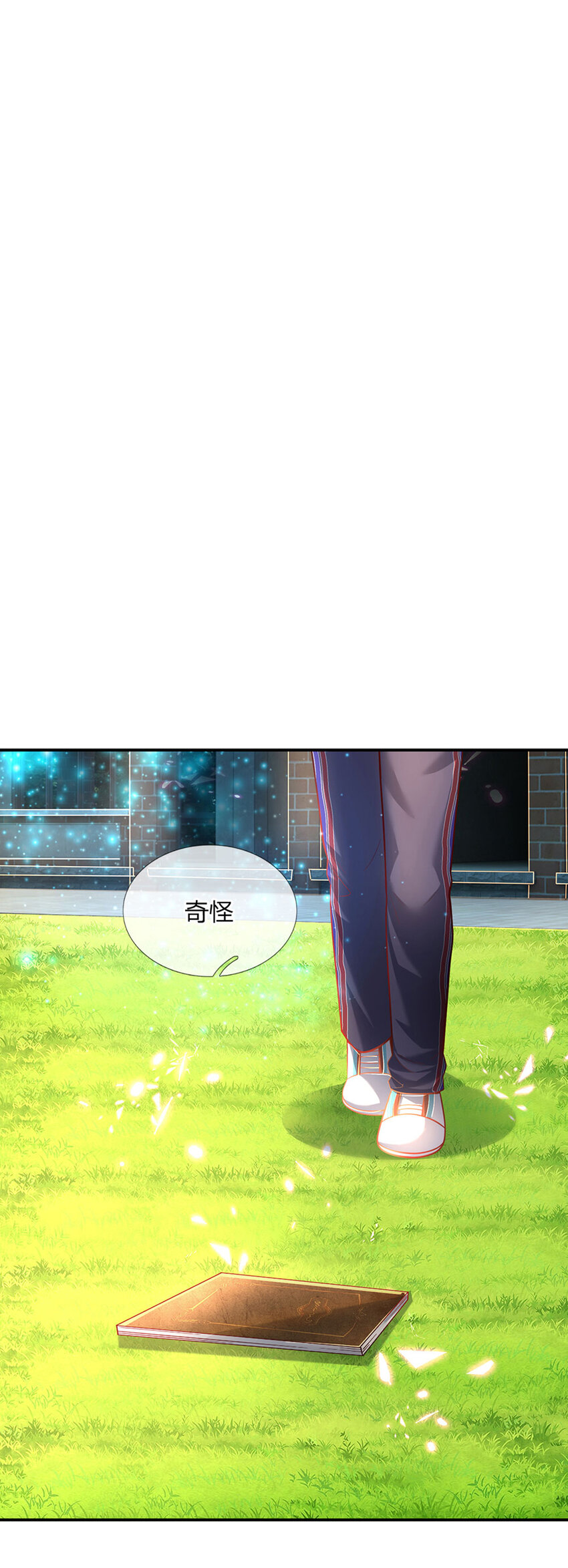 第28话 奶虎的契约小孩-第29话