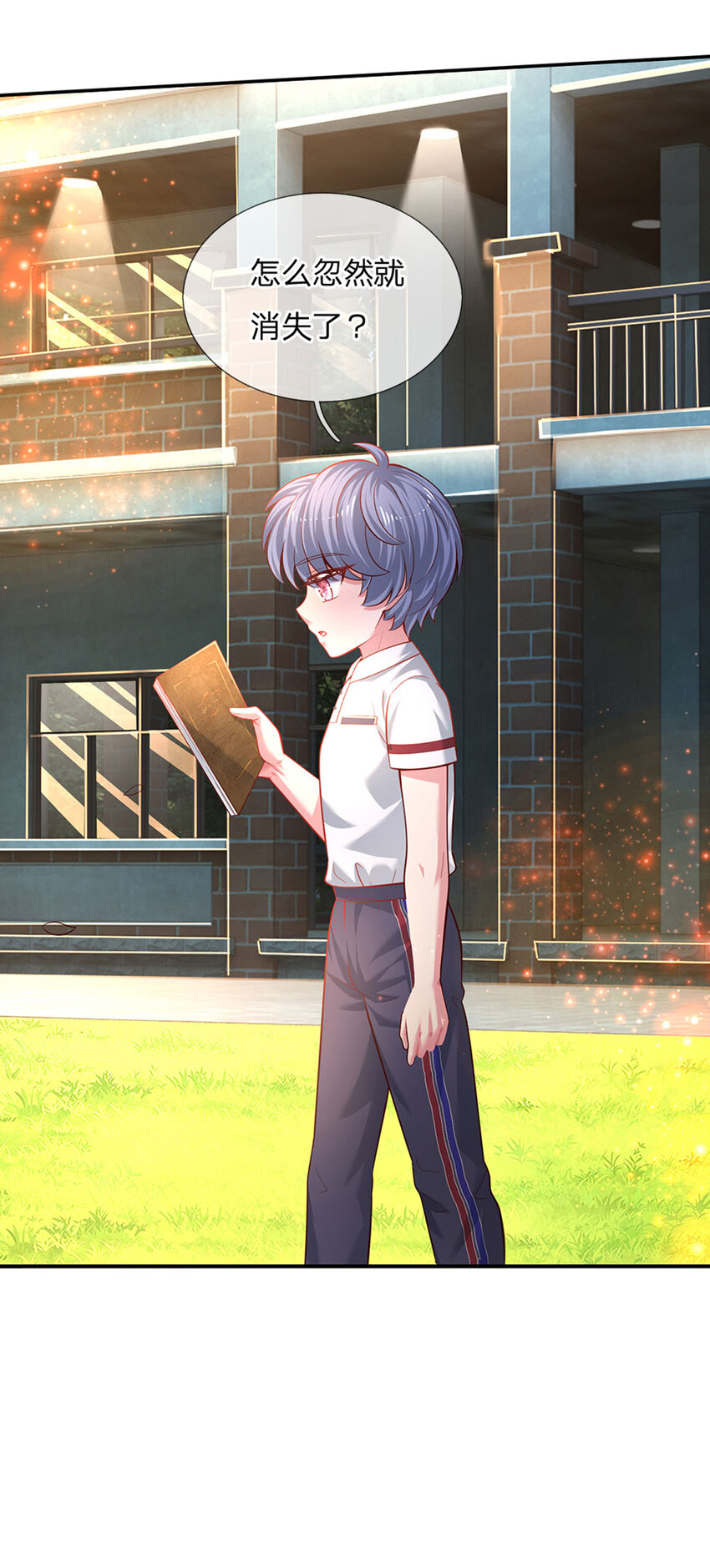 第28话 奶虎的契约小孩-第29话