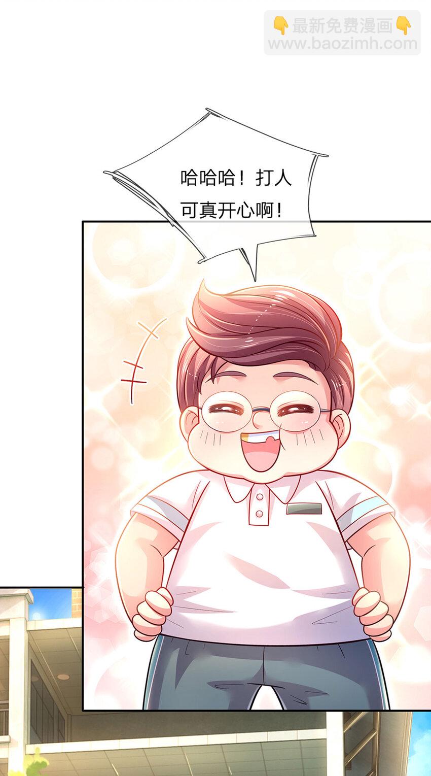 第28话 奶虎的契约小孩-第29话