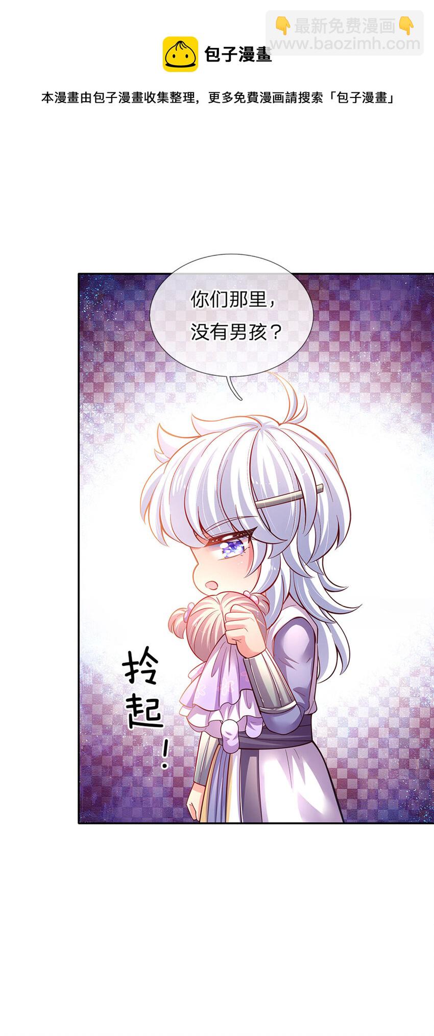 第30话 人类幼崽好可爱-第31话