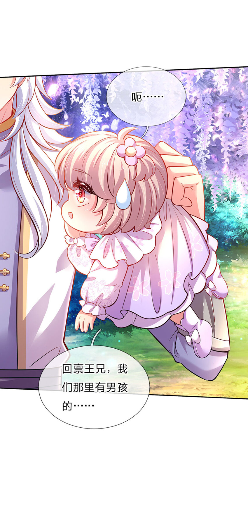 第30话 人类幼崽好可爱-第31话