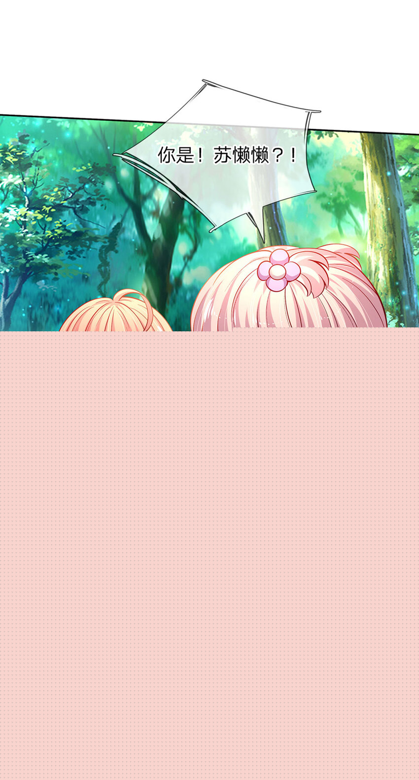 第30话 人类幼崽好可爱-第31话