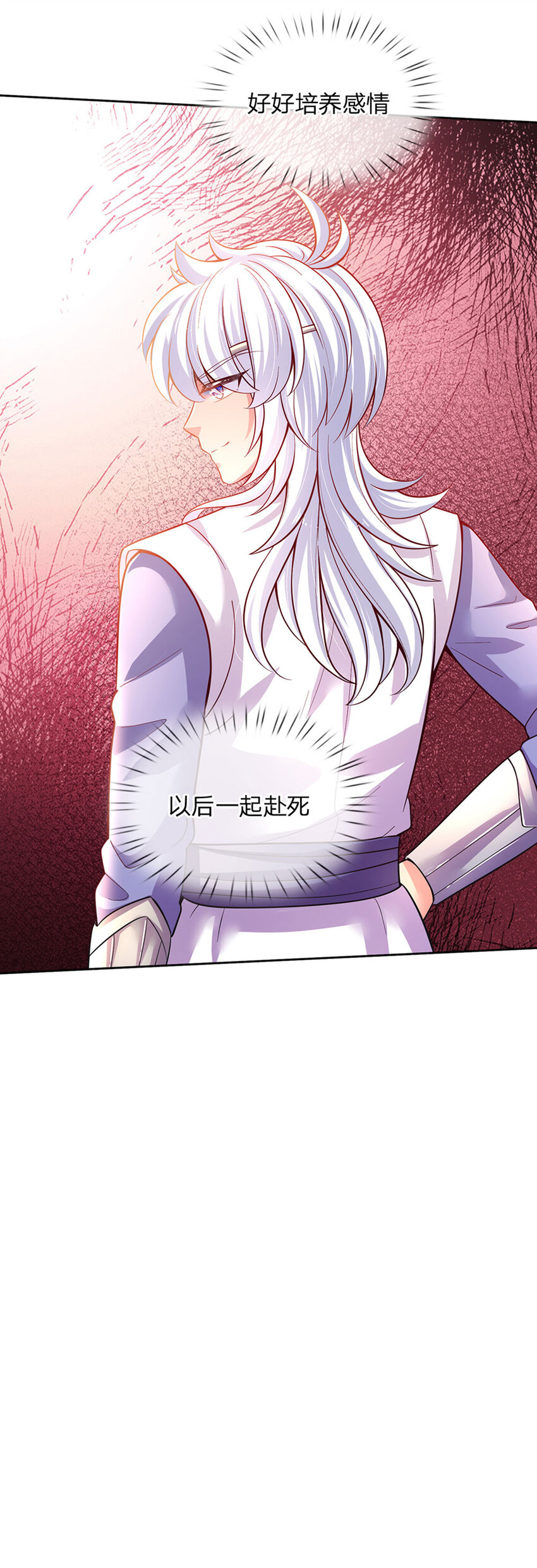 第30话 人类幼崽好可爱-第31话