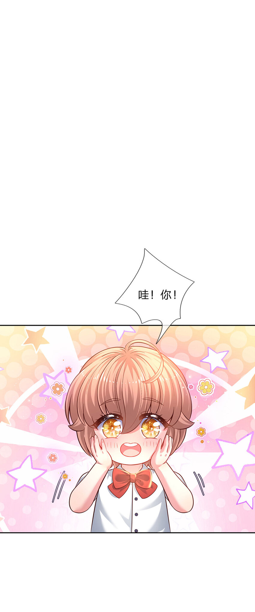 第30话 人类幼崽好可爱-第31话
