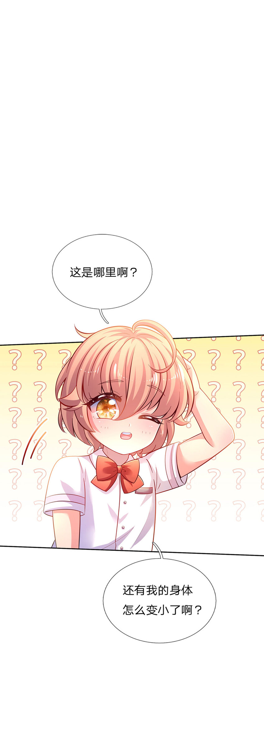第30话 人类幼崽好可爱-第31话