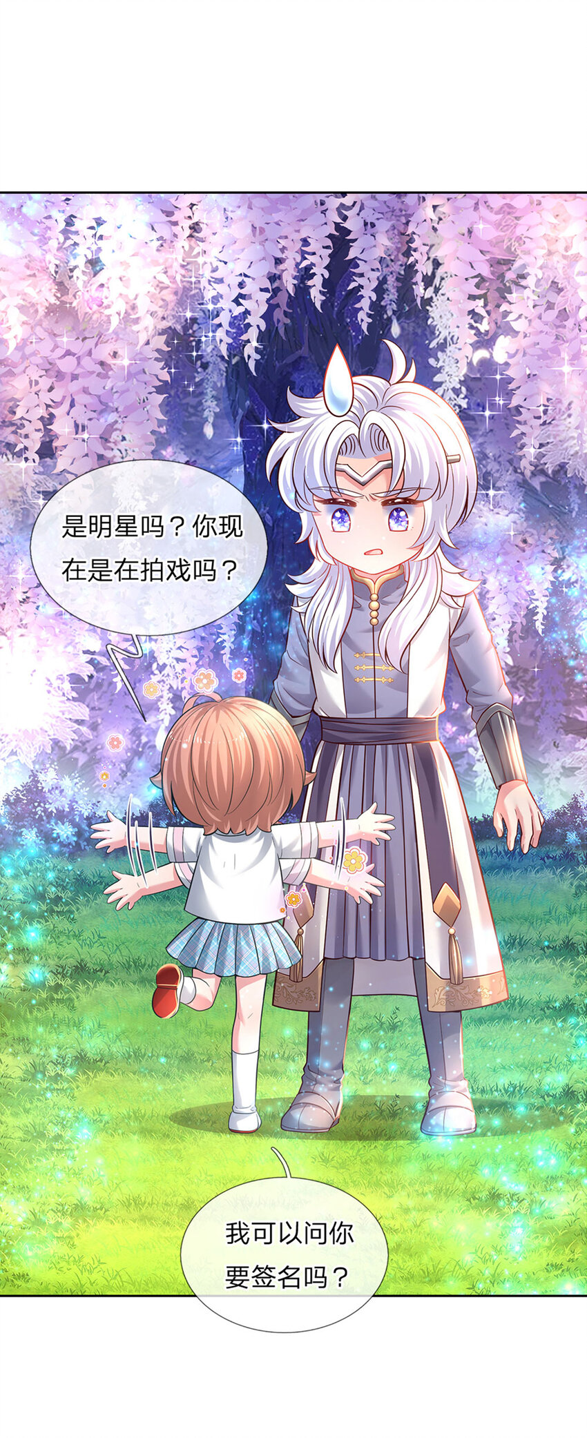 第30话 人类幼崽好可爱-第31话