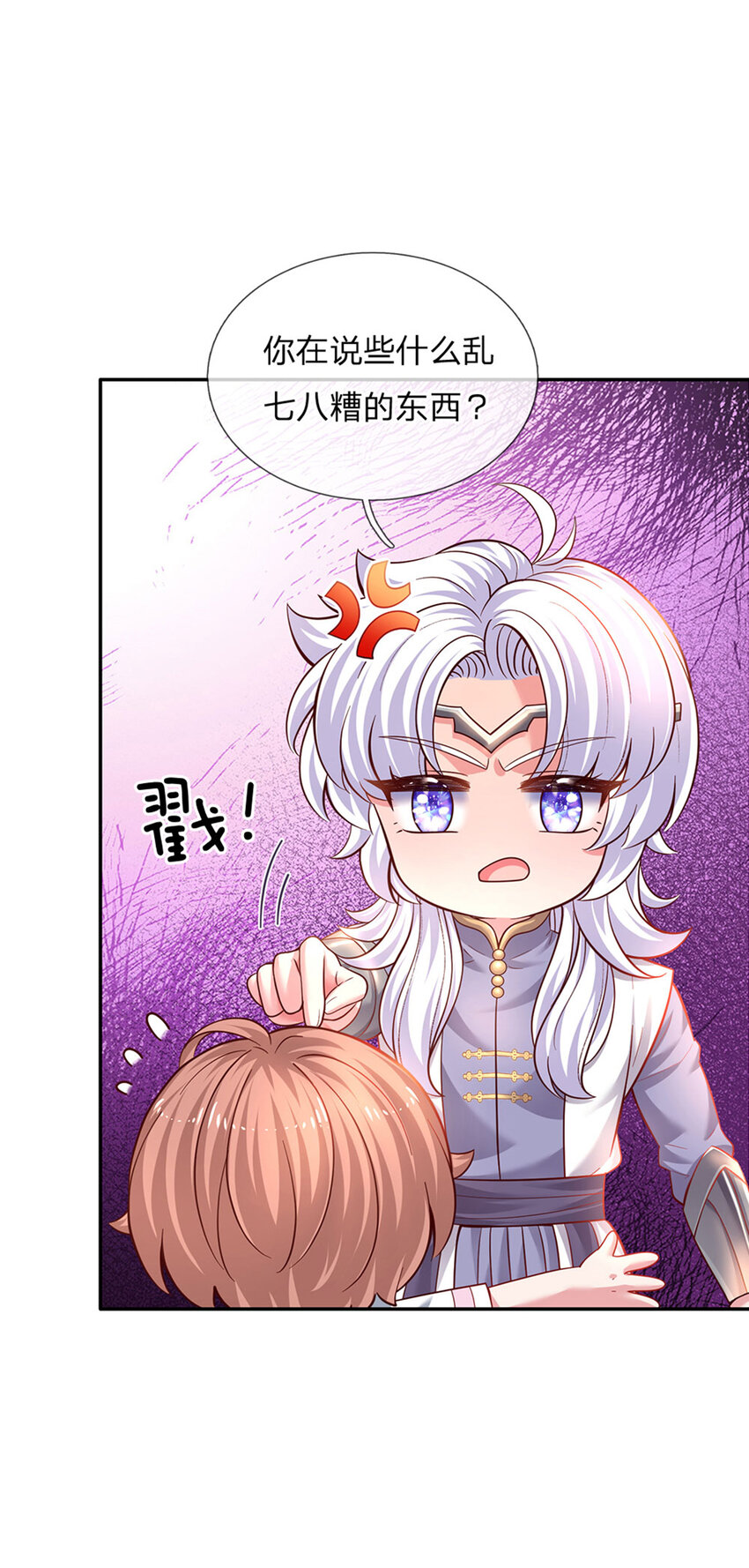 第30话 人类幼崽好可爱-第31话