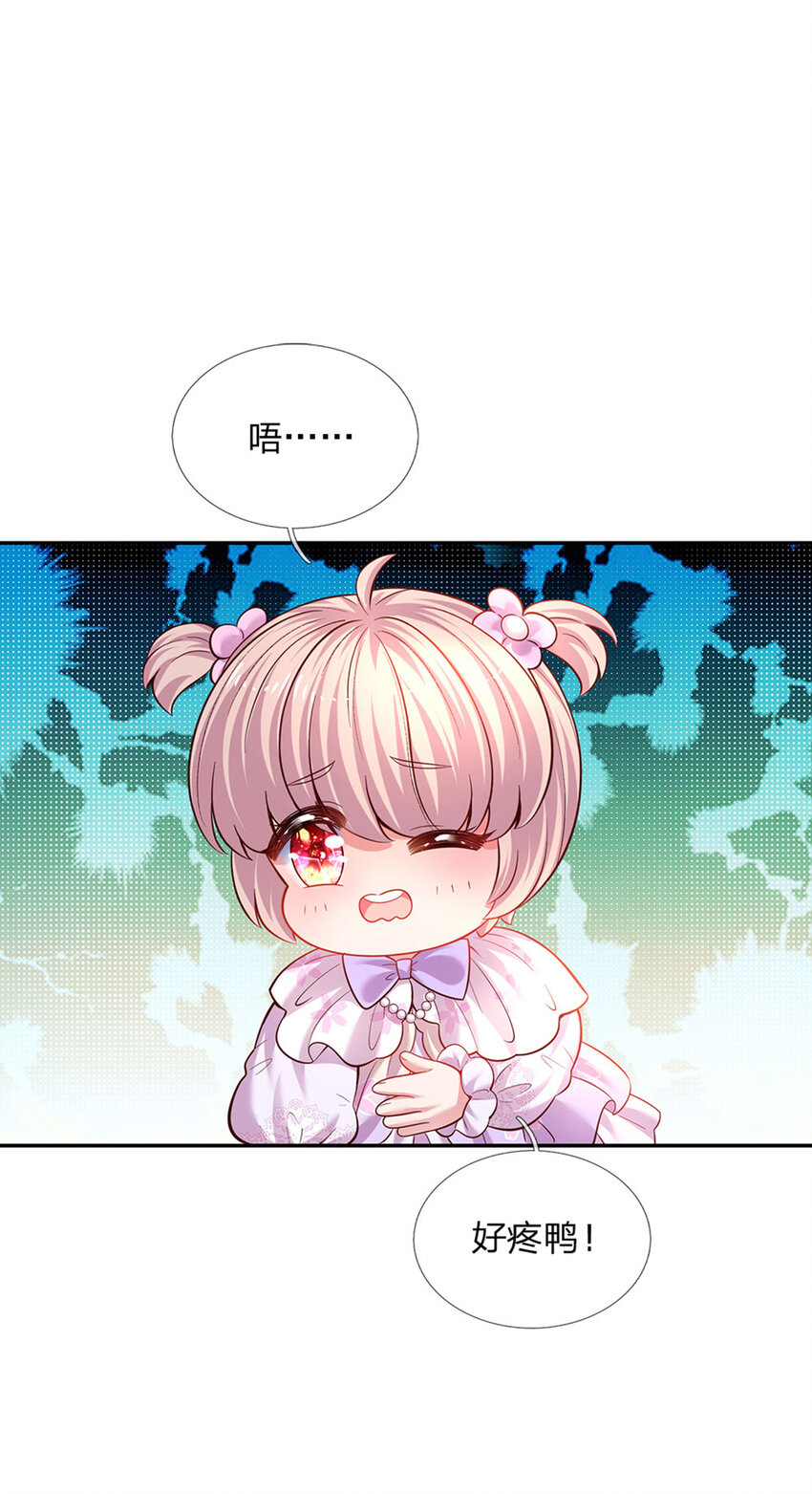 第30话 人类幼崽好可爱-第31话