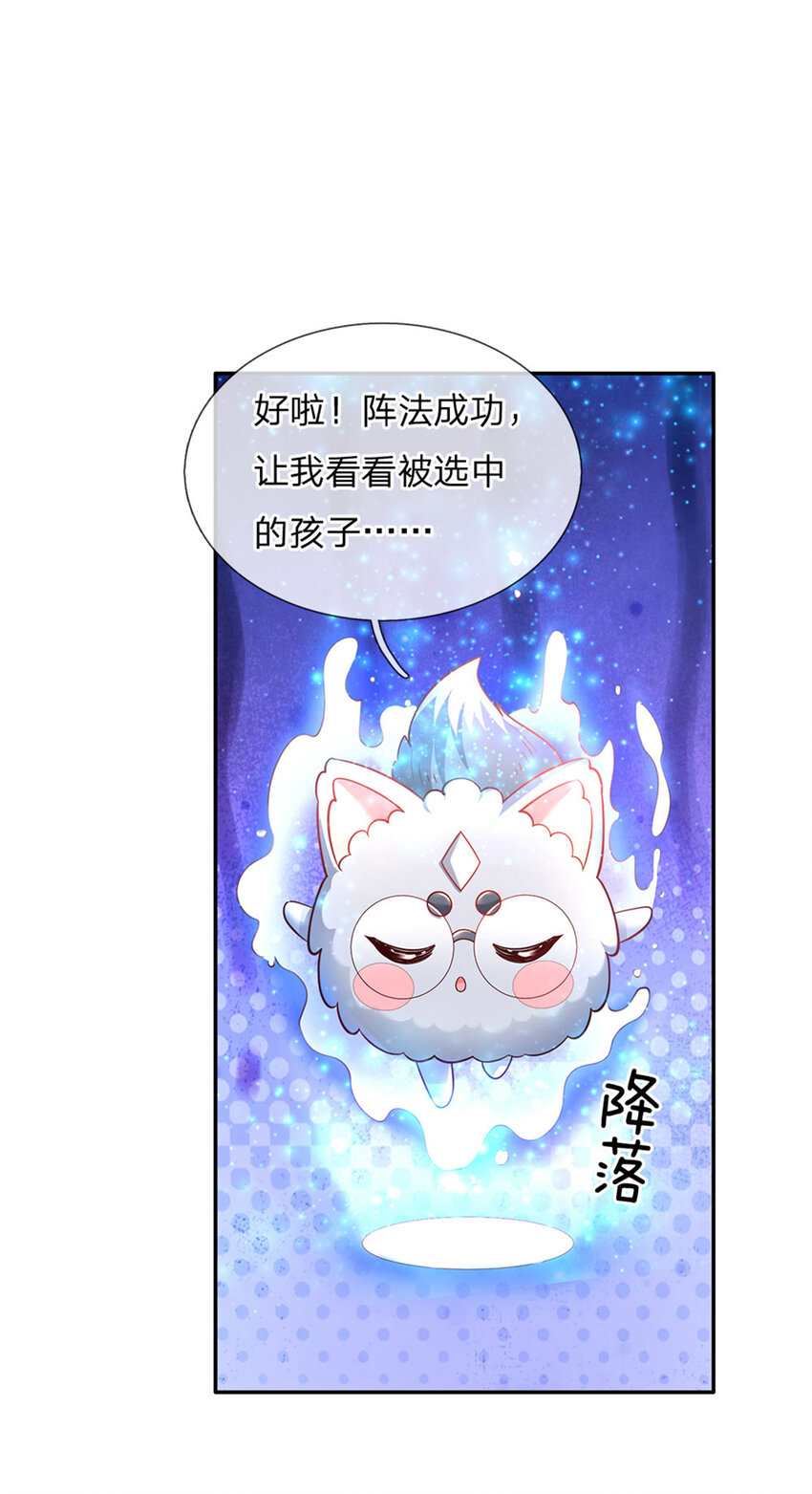 第30话 人类幼崽好可爱-第31话