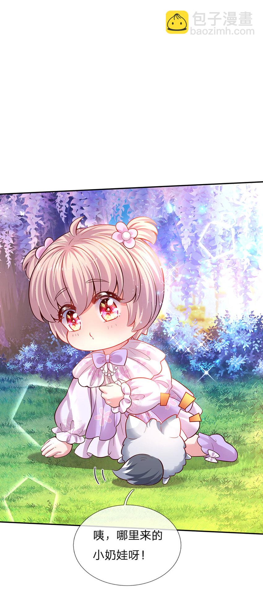 第30话 人类幼崽好可爱-第31话