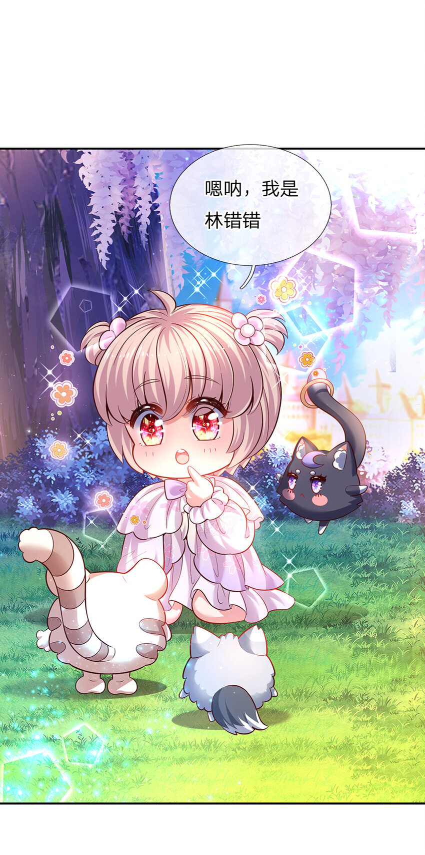 第30话 人类幼崽好可爱-第31话
