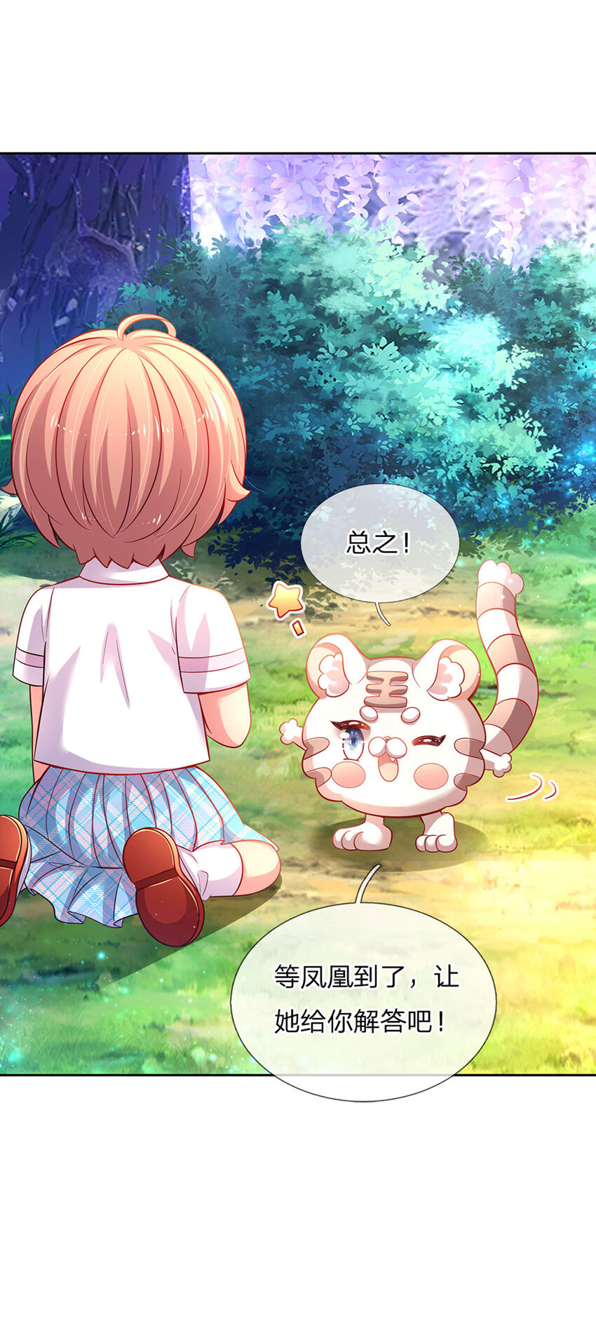 第30话 人类幼崽好可爱-第31话