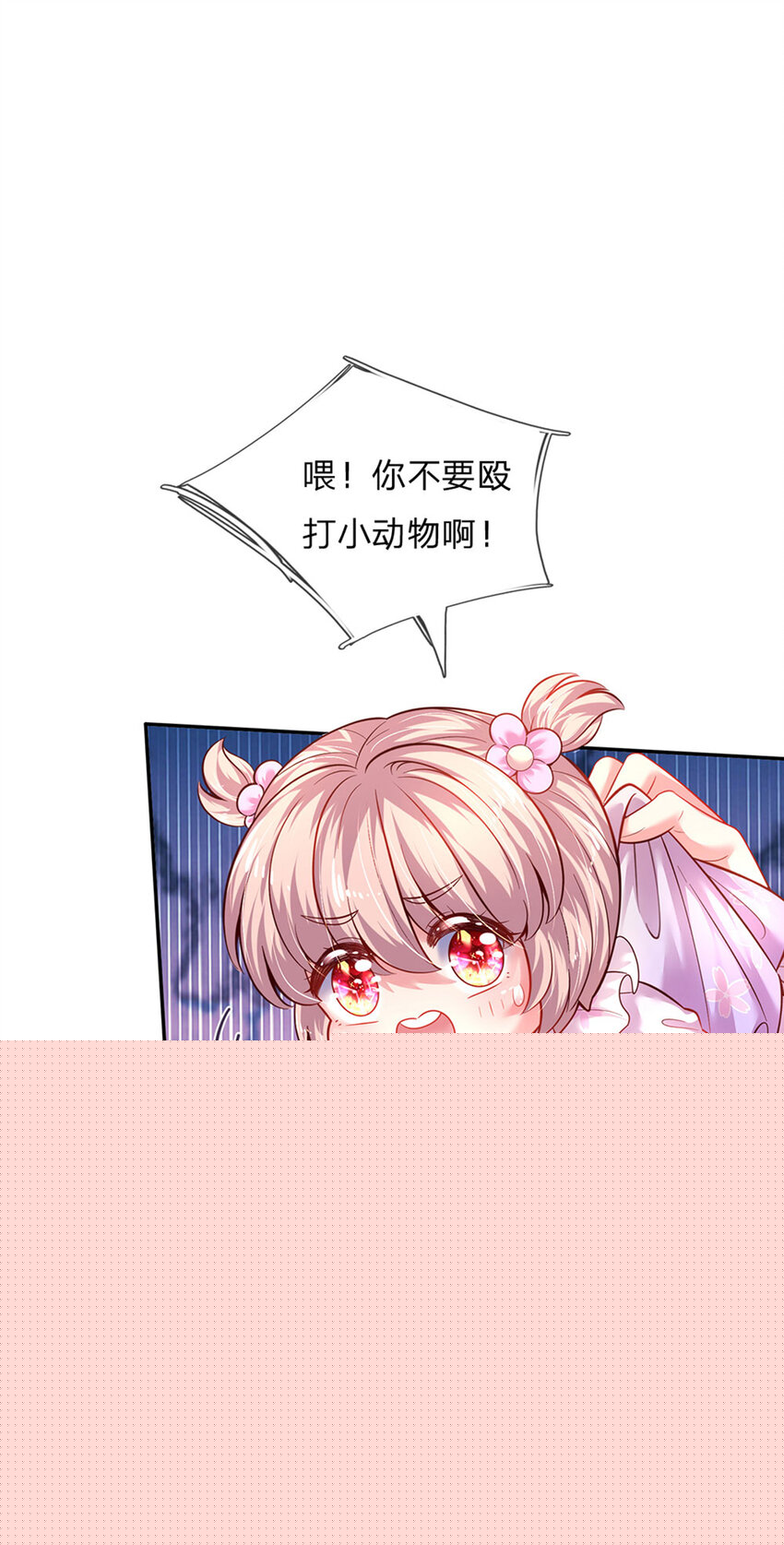 第32话 世上最好的女孩-第33话