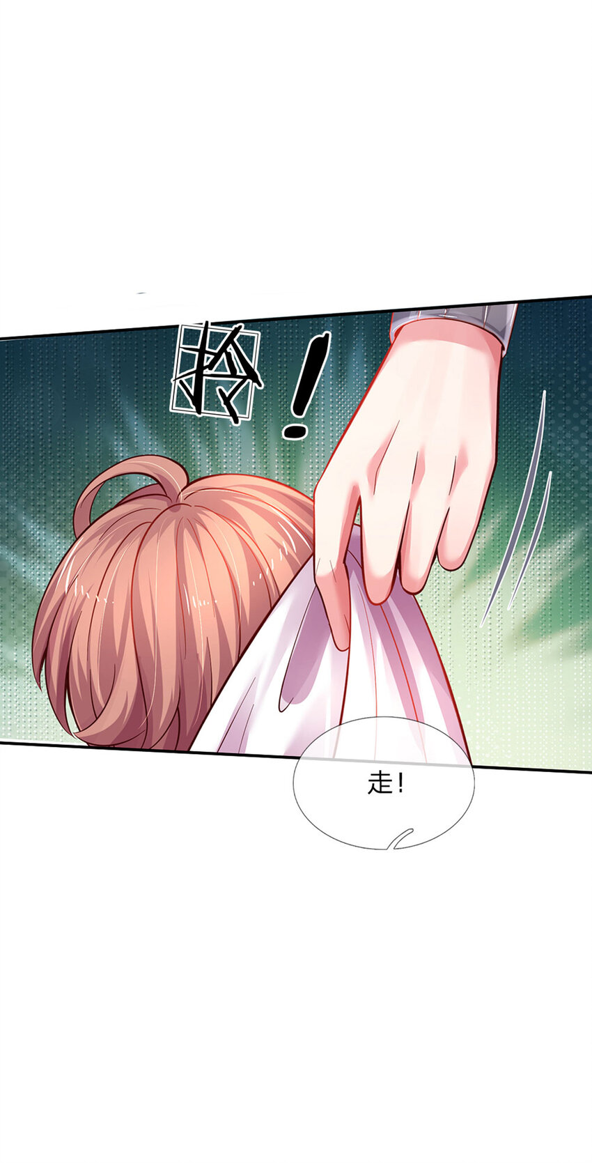 第32话 世上最好的女孩-第33话