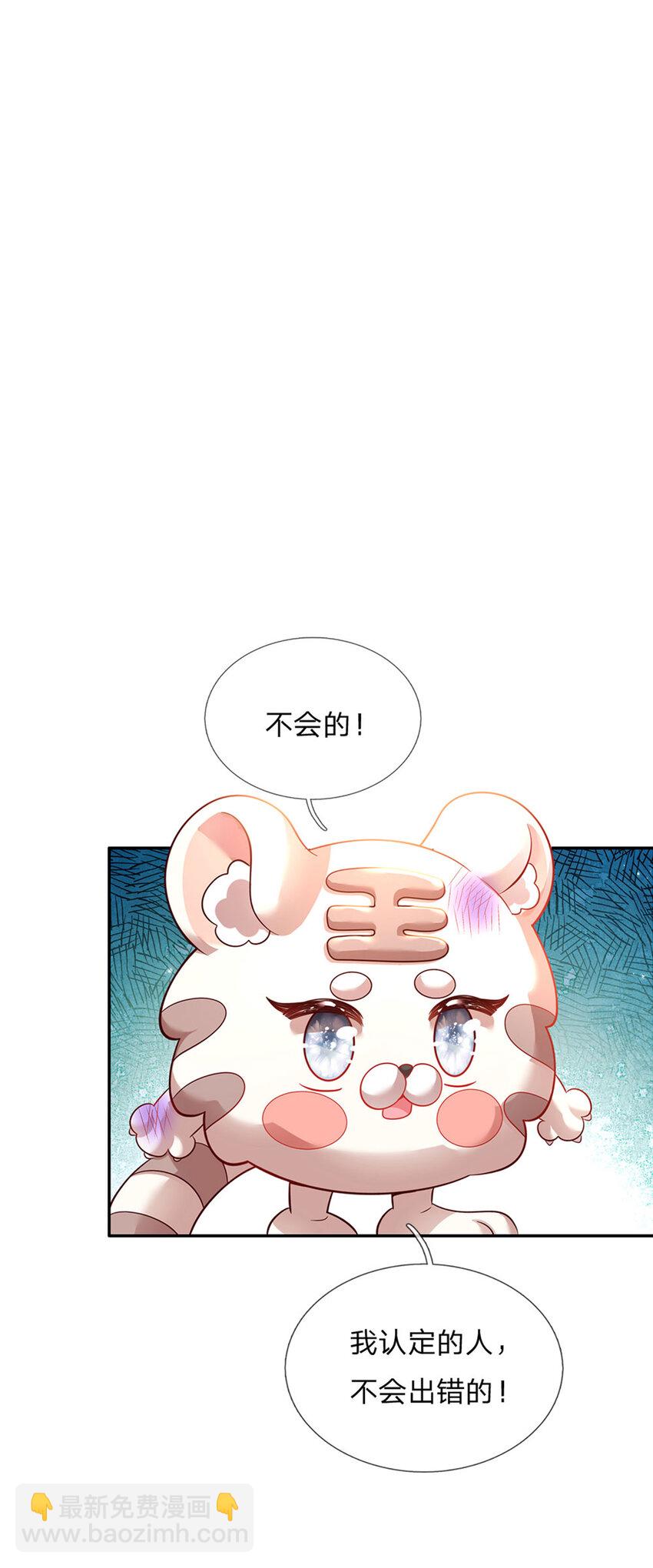 第32话 世上最好的女孩-第33话