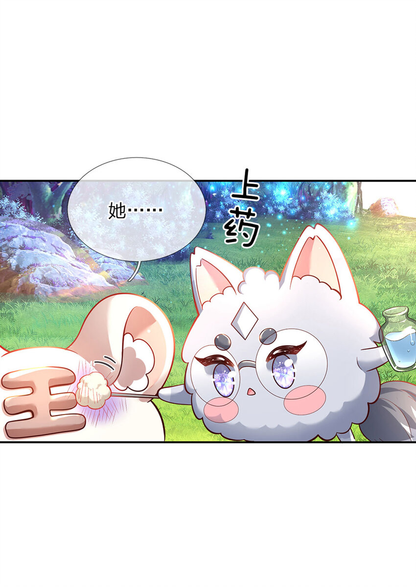 第32话 世上最好的女孩-第33话