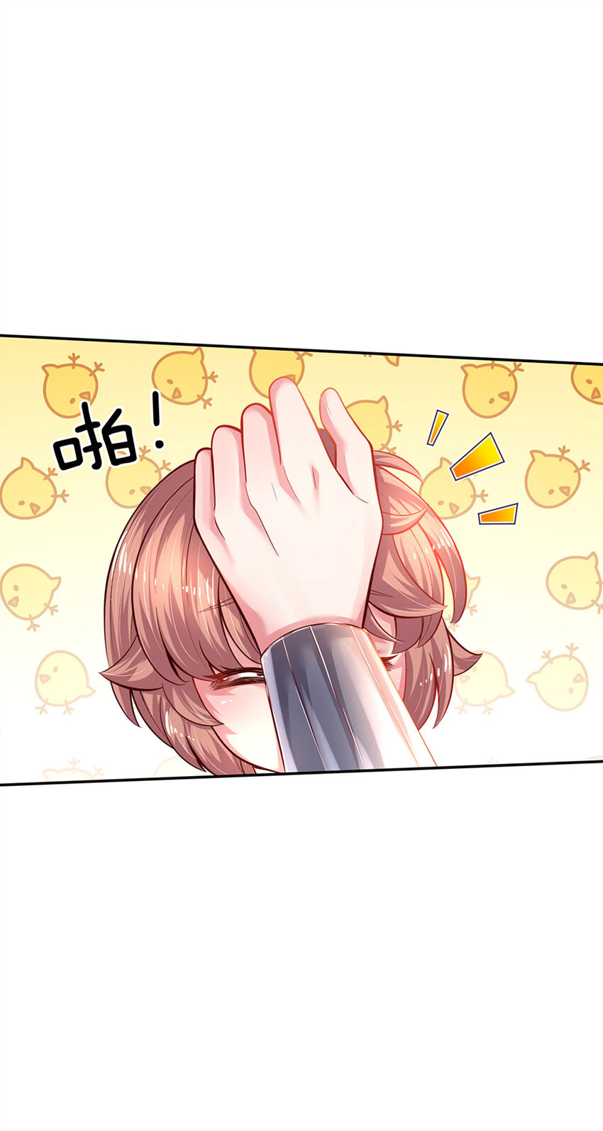 第32话 世上最好的女孩-第33话