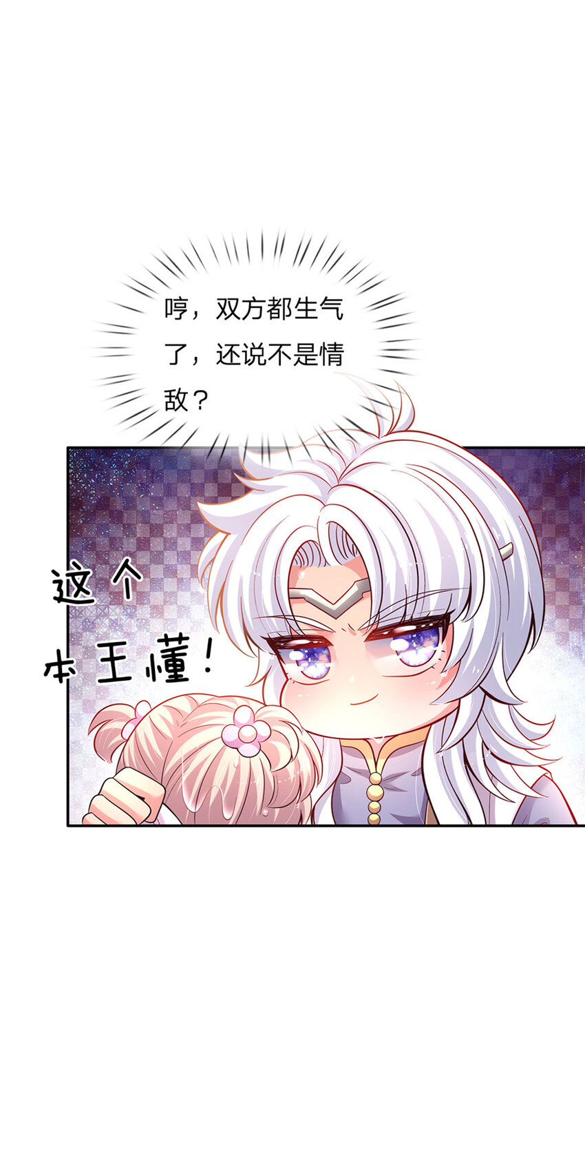 第34话 你肿么肥四！-第35话