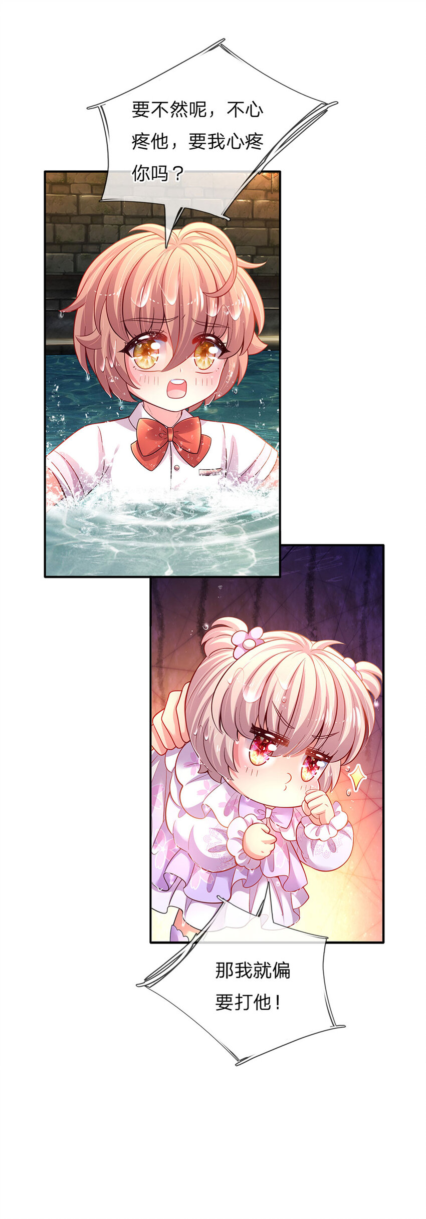 第34话 你肿么肥四！-第35话