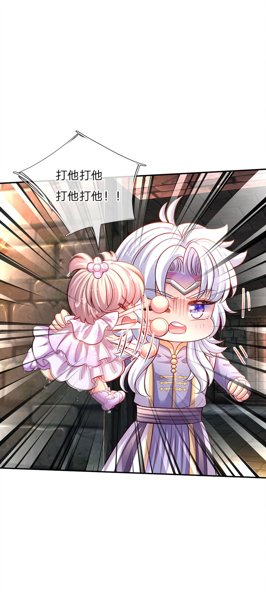 第34话 你肿么肥四！-第35话