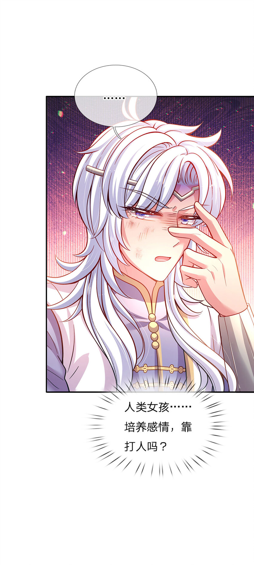 第34话 你肿么肥四！-第35话