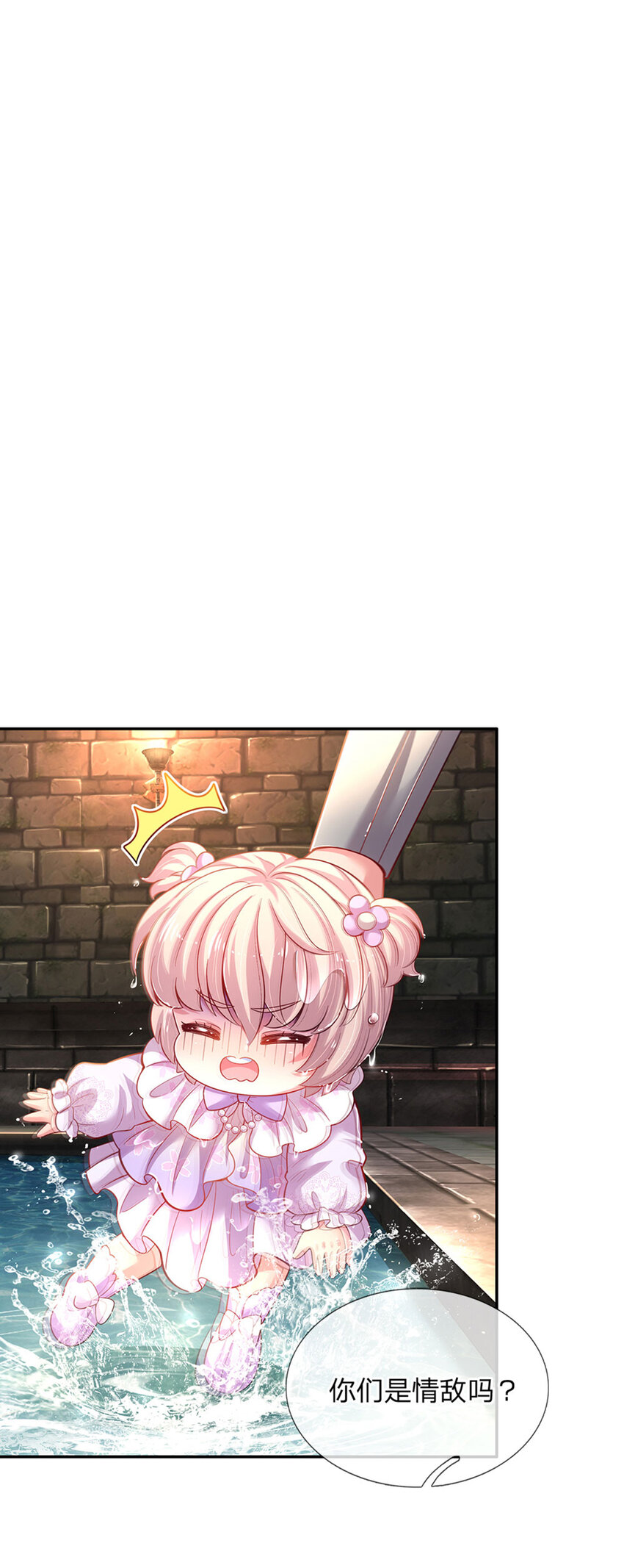 第34话 你肿么肥四！-第35话
