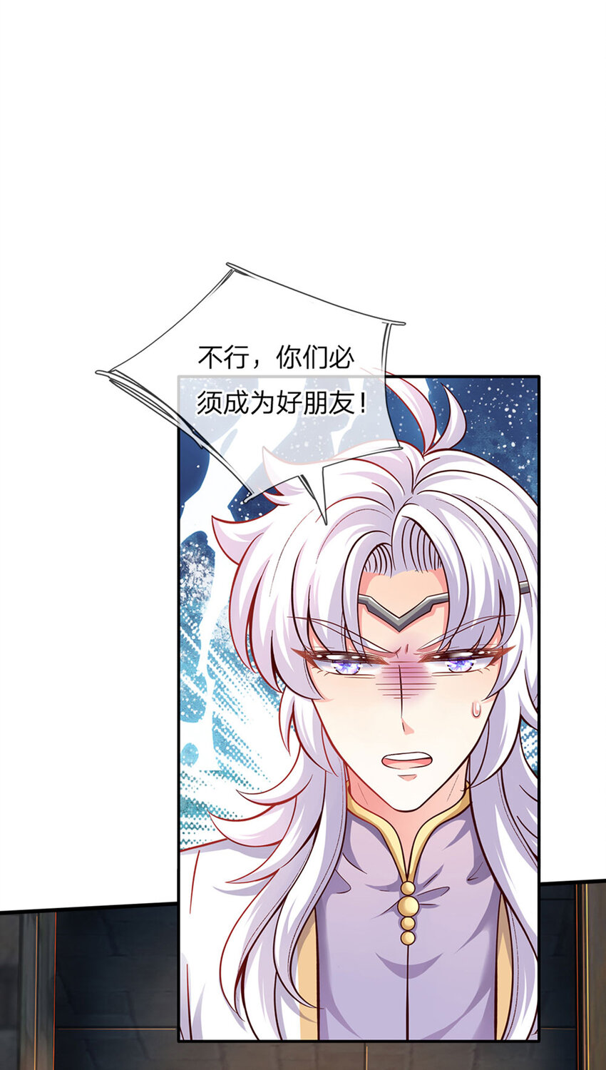 第34话 你肿么肥四！-第35话