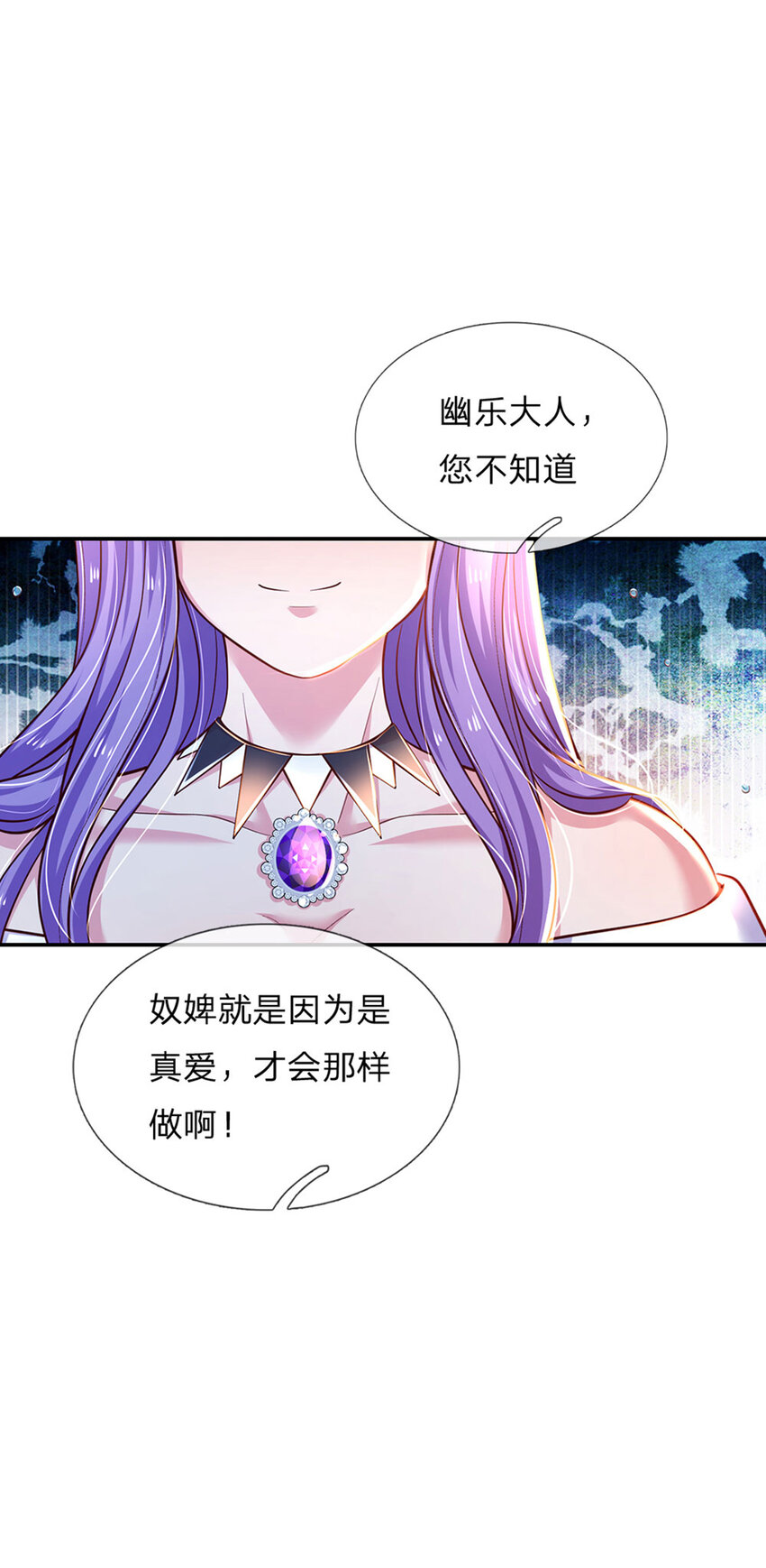 第36话 略略略，你不配-第37话