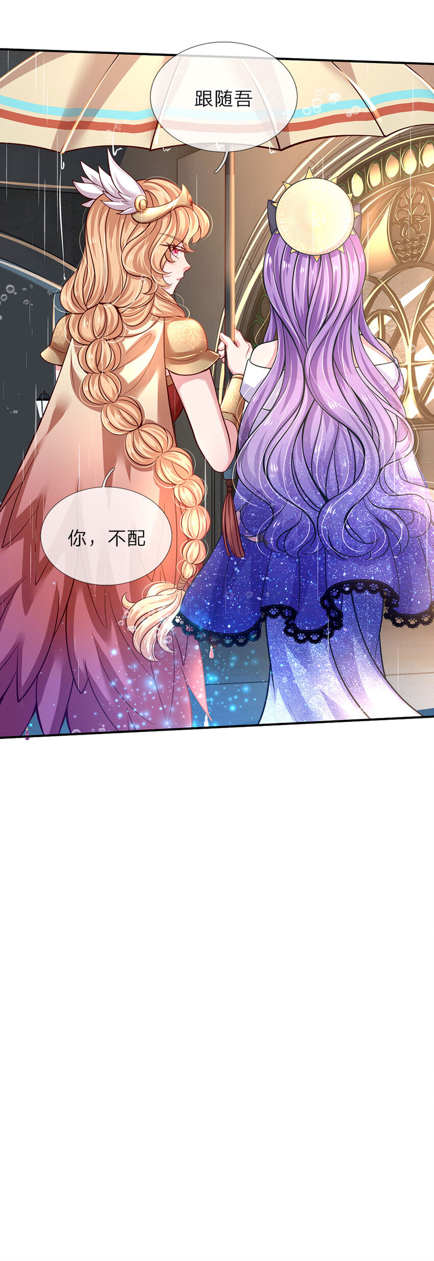 第36话 略略略，你不配-第37话