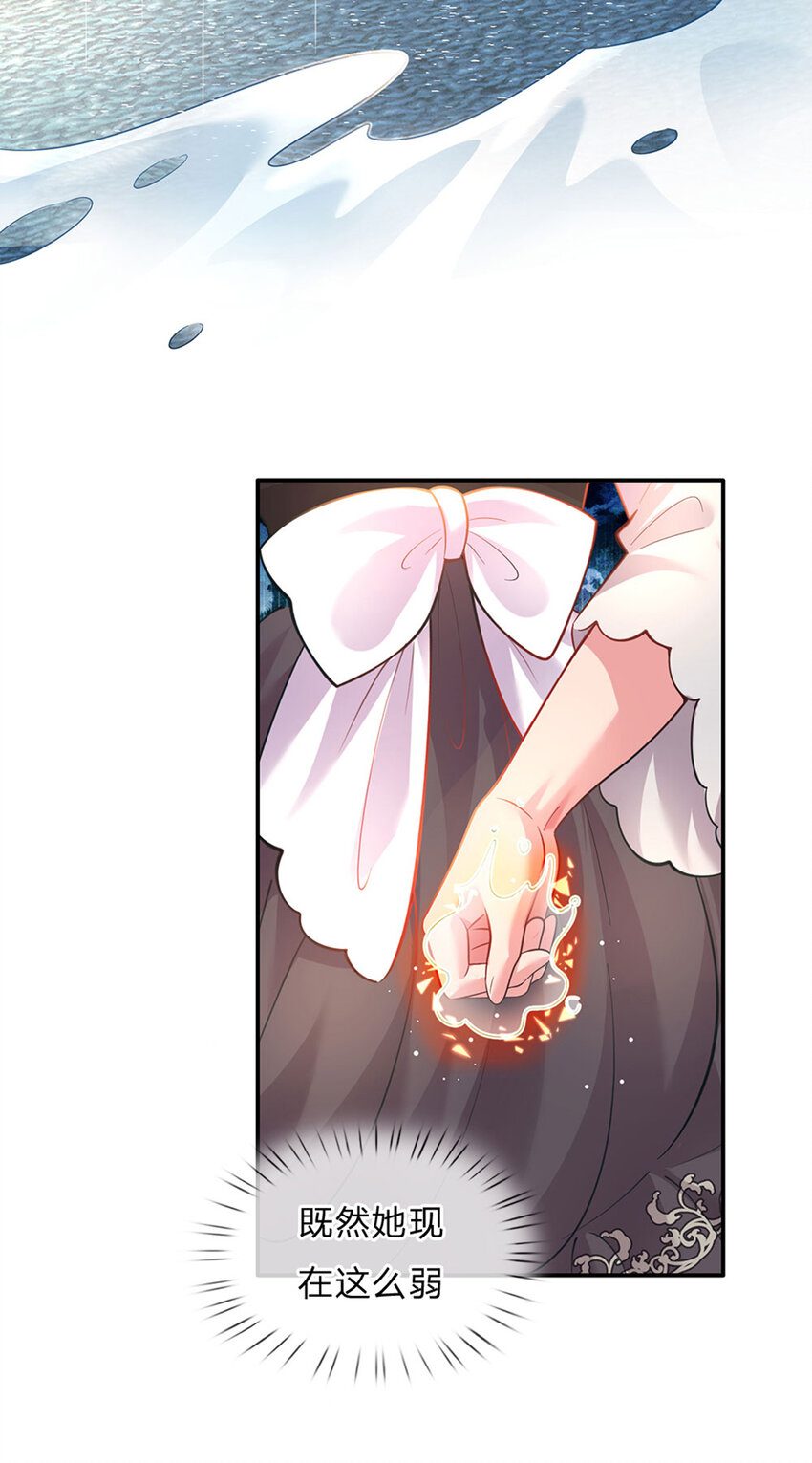 第36话 略略略，你不配-第37话