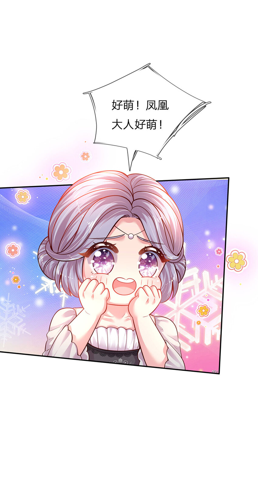 第36话 略略略，你不配-第37话