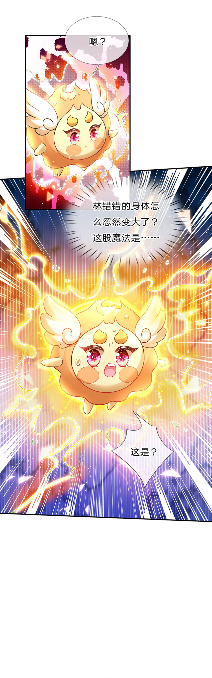 第36话 略略略，你不配-第37话