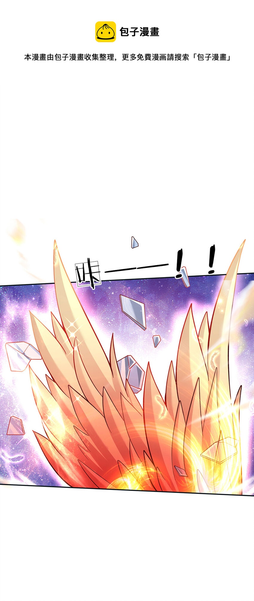 第36话 略略略，你不配-第37话