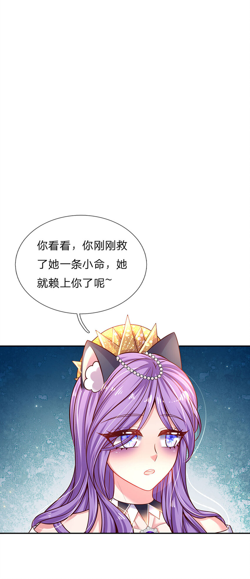 第36话 略略略，你不配-第37话