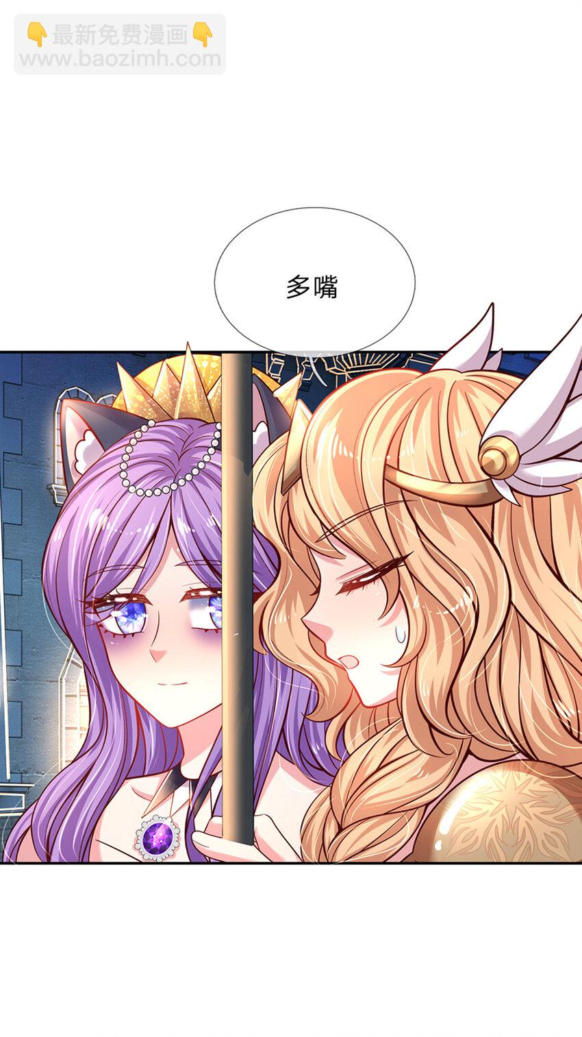 第36话 略略略，你不配-第37话