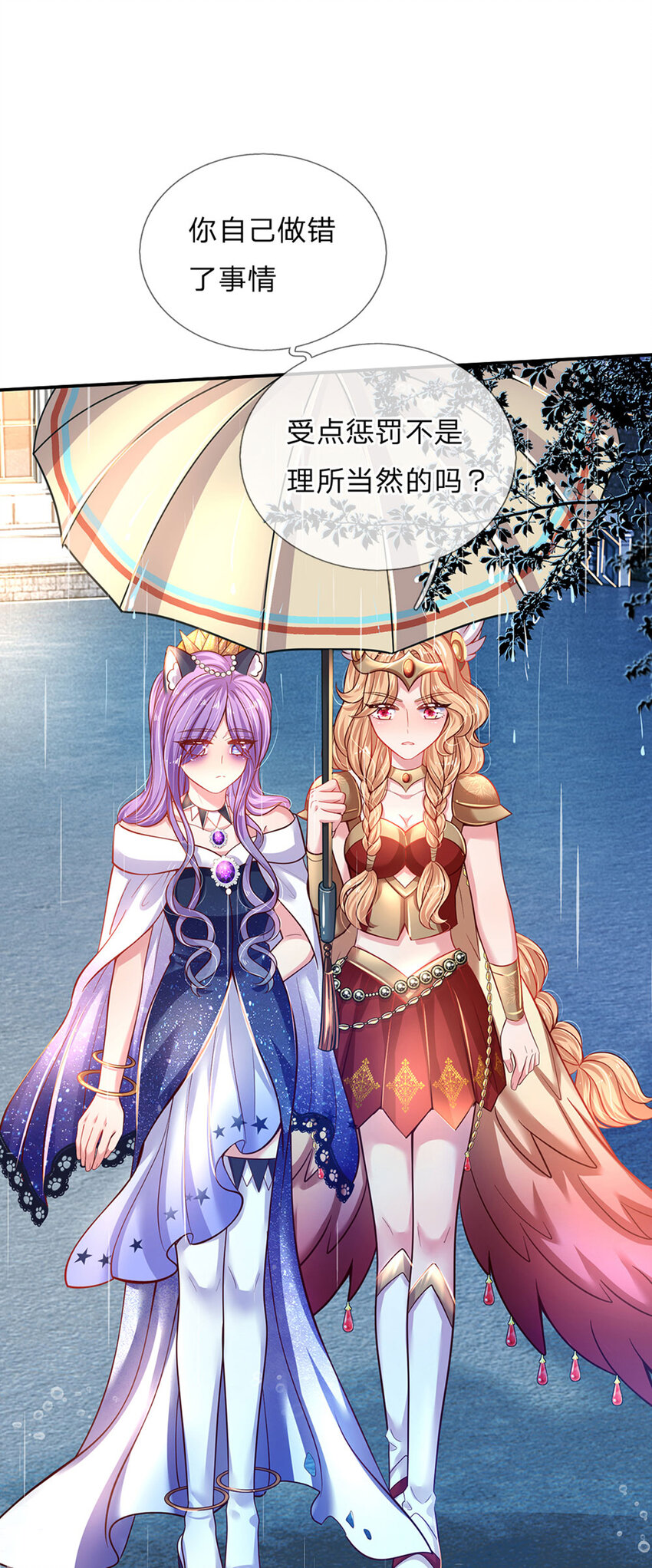 第36话 略略略，你不配-第37话