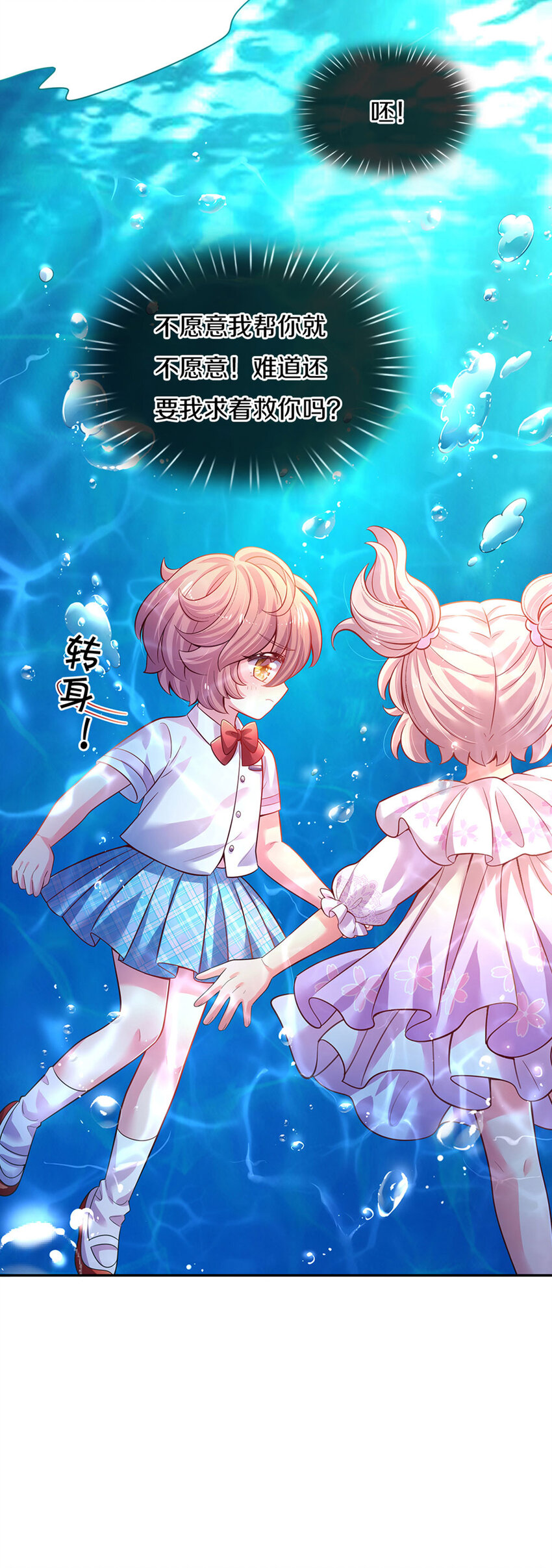 第38话 脑回路不同真要命呀！-第39话