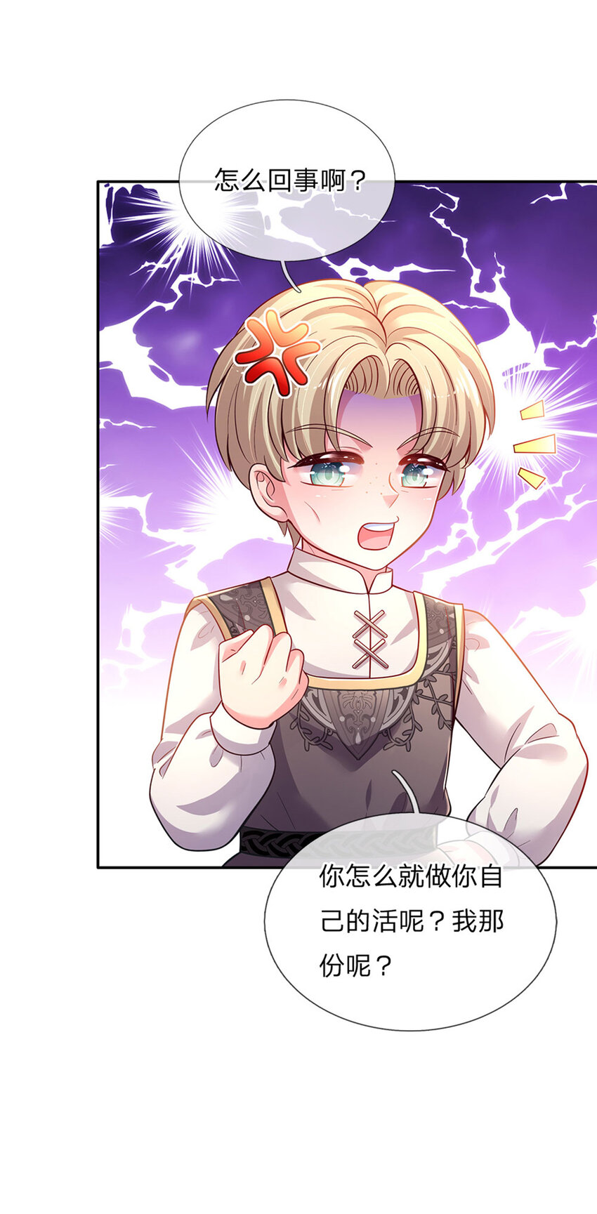 第38话 脑回路不同真要命呀！-第39话