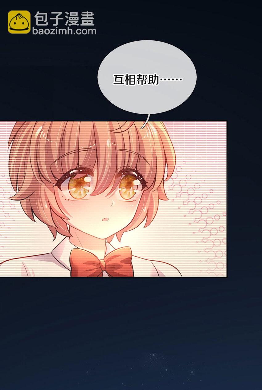 第38话 脑回路不同真要命呀！-第39话