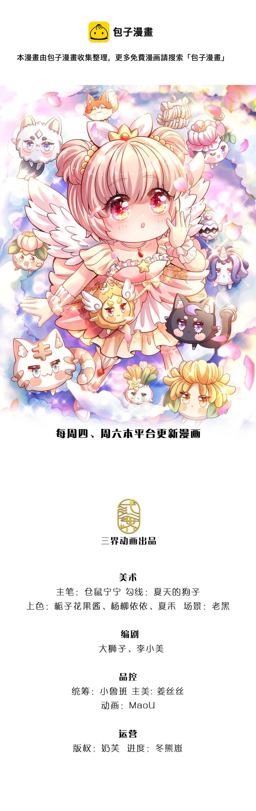 第4话 卟叽卟叽-第5话