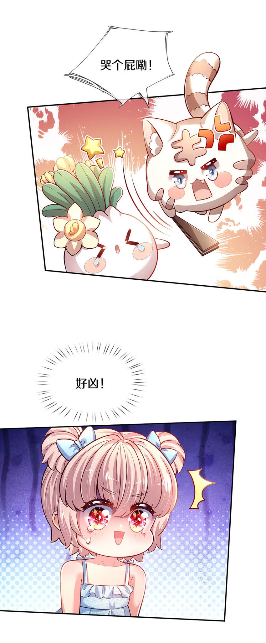 第4话 卟叽卟叽-第5话