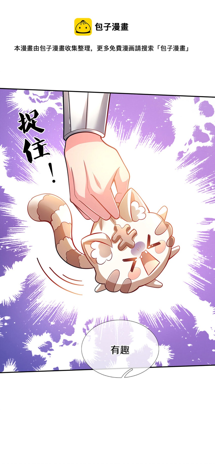 第4话 卟叽卟叽-第5话