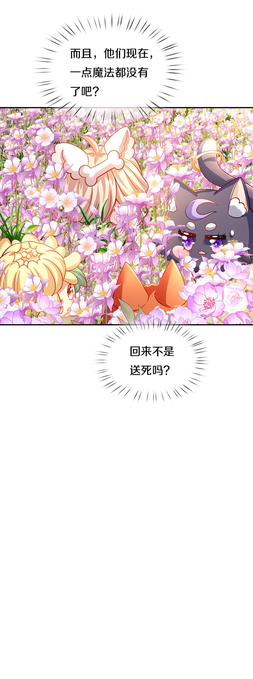 第4话 卟叽卟叽-第5话