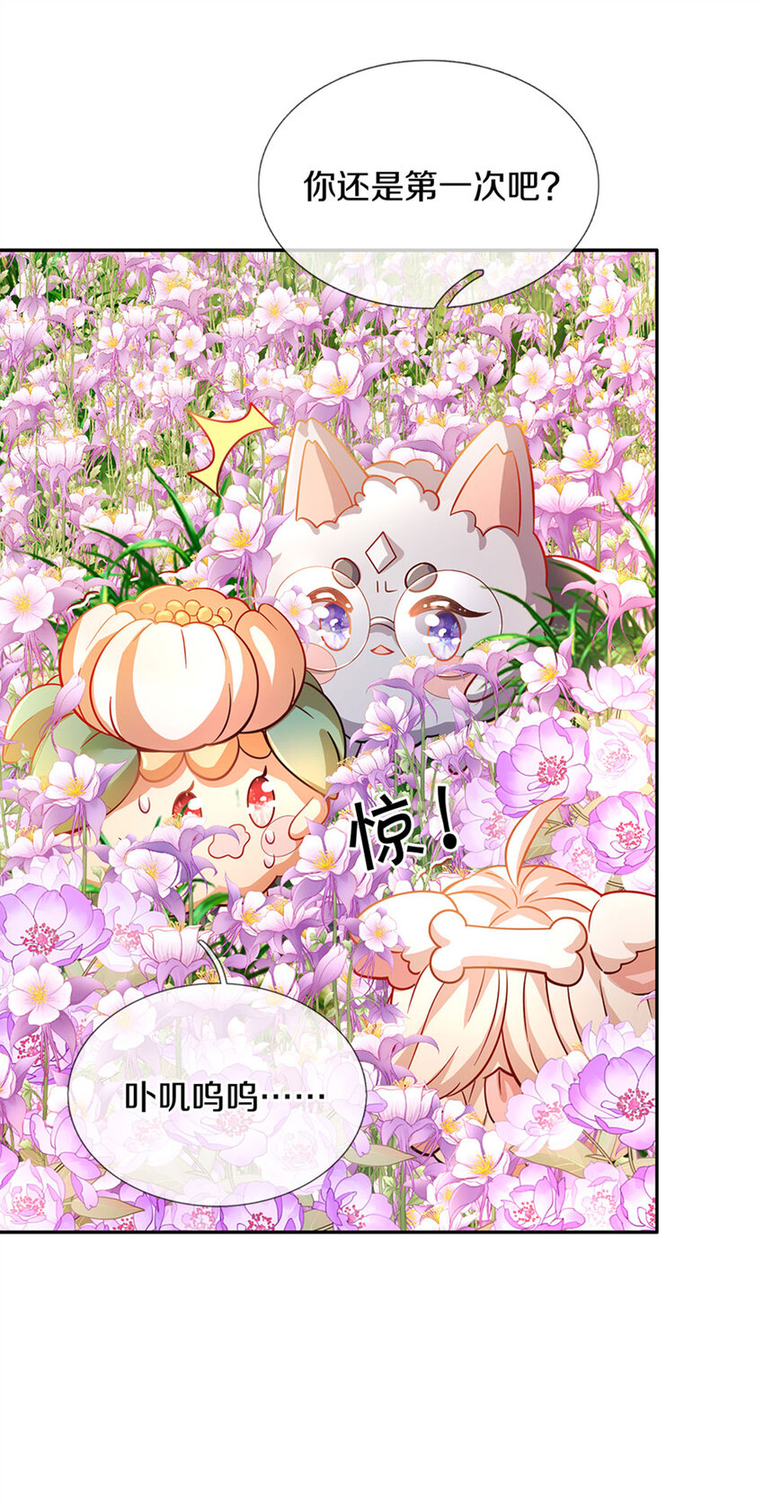 第4话 卟叽卟叽-第5话